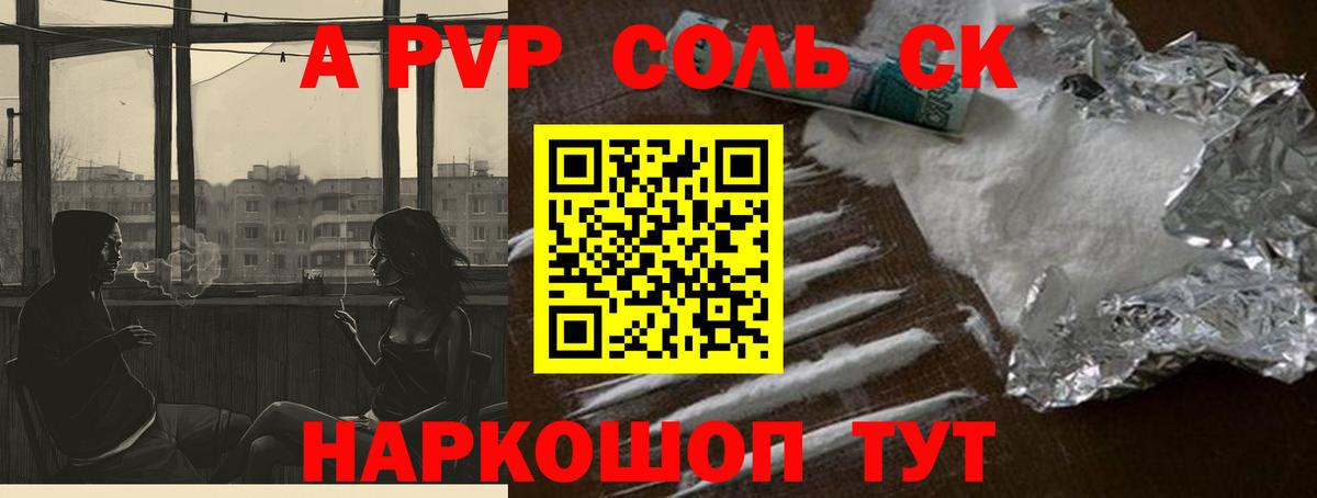 A-PVP СК КРИС  А ПВП VHQ  А ПВП  Вход с VPN  APVP VHQ  Россошь 