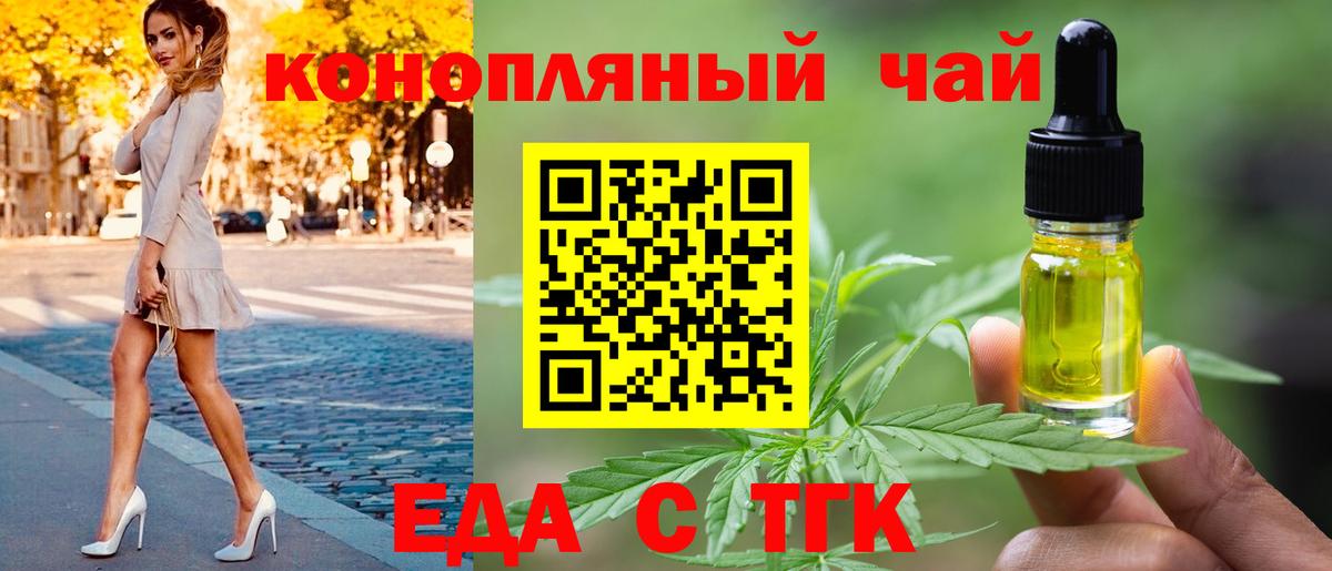 Cannafood марихуана  Вход с VPN  Россошь 