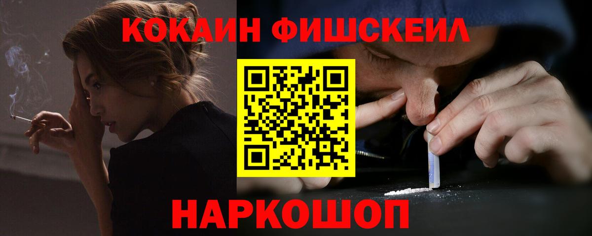 Cocaine 97% Россошь