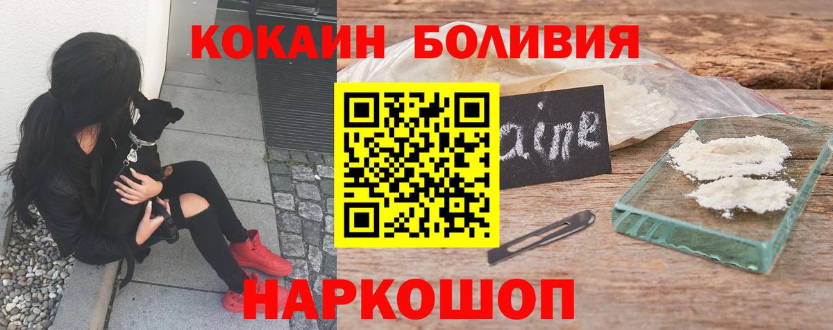 Cocaine 97%  Вход с VPN  COCAIN  Россошь 