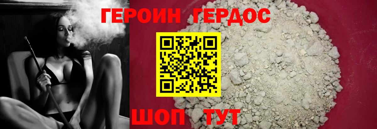 Россошь  Героин белый  ГЕРОИН  Вход с VPN 