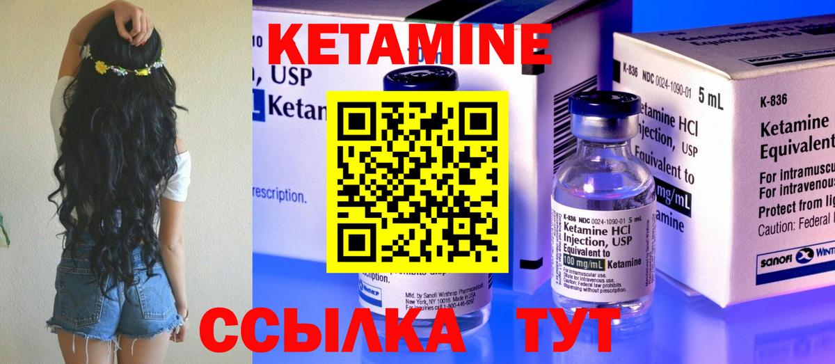 Россошь  КЕТАМИН VHQ  КЕТАМИН ketamine  Вход с VPN 