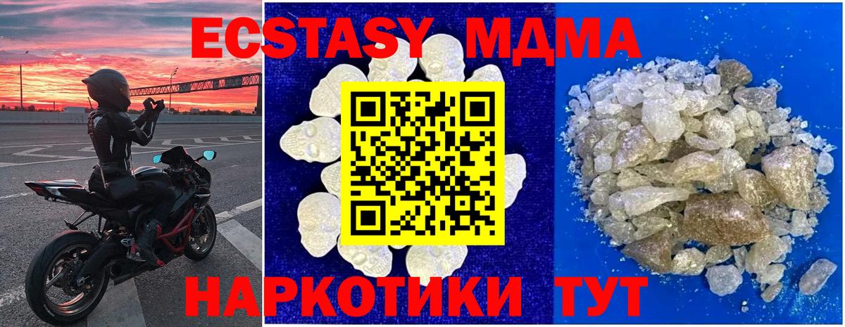 MDMA кристаллы  MDMA  Россошь  Вход с VPN 