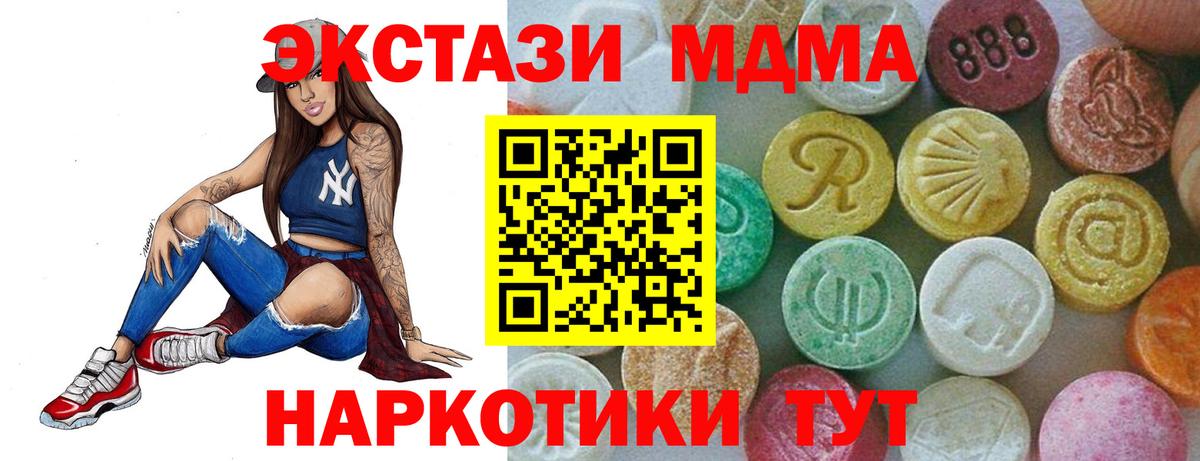 МДМА crystal Россошь