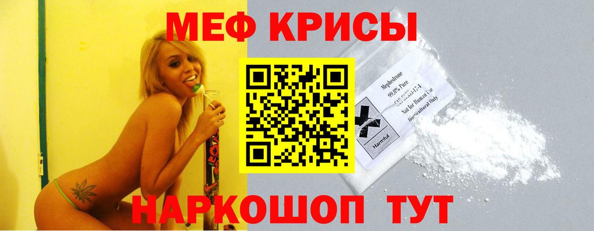 МЯУ-МЯУ  МЕГА рабочий сайт  Россошь  МЕФ mephedrone  Меф  Меф VHQ  Вход с VPN 
