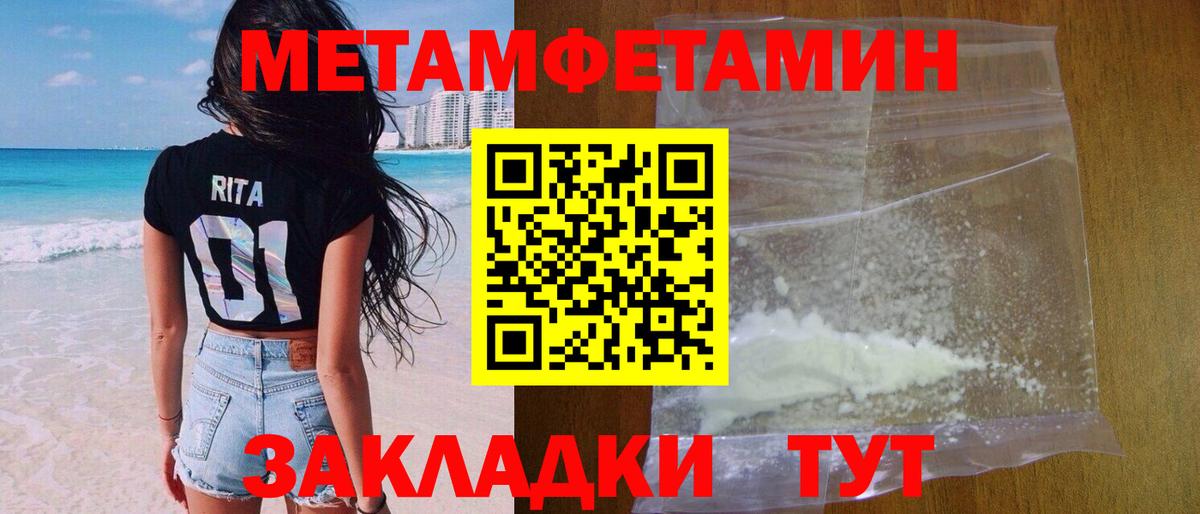 Метамфетамин Декстрометамфетамин 99.9% Россошь