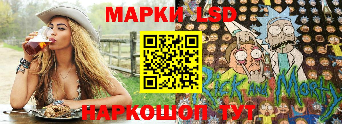 Марки 25I-NBOMe 1,8мг Россошь