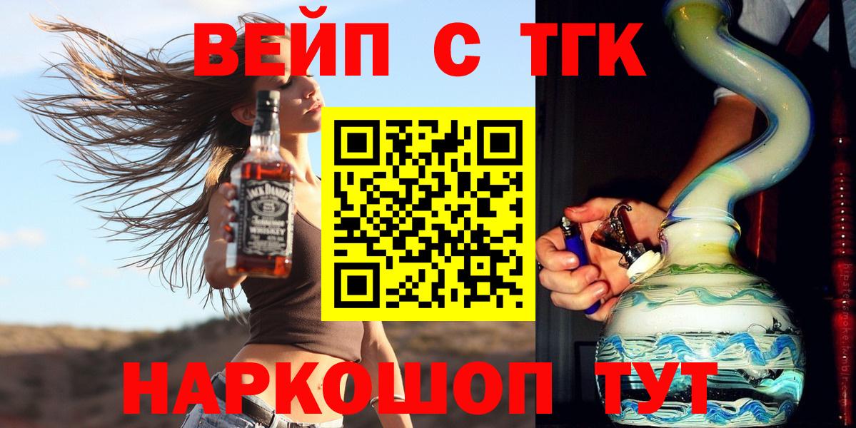 Россошь  ТГК жижа  Вход с VPN 