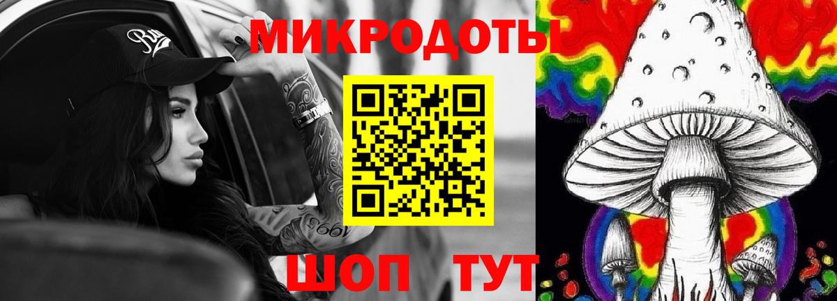Россошь  Псилоцибиновые грибы мухоморы  Галлюциногенные грибы MAGIC MUSHROOMS  Вход с VPN 